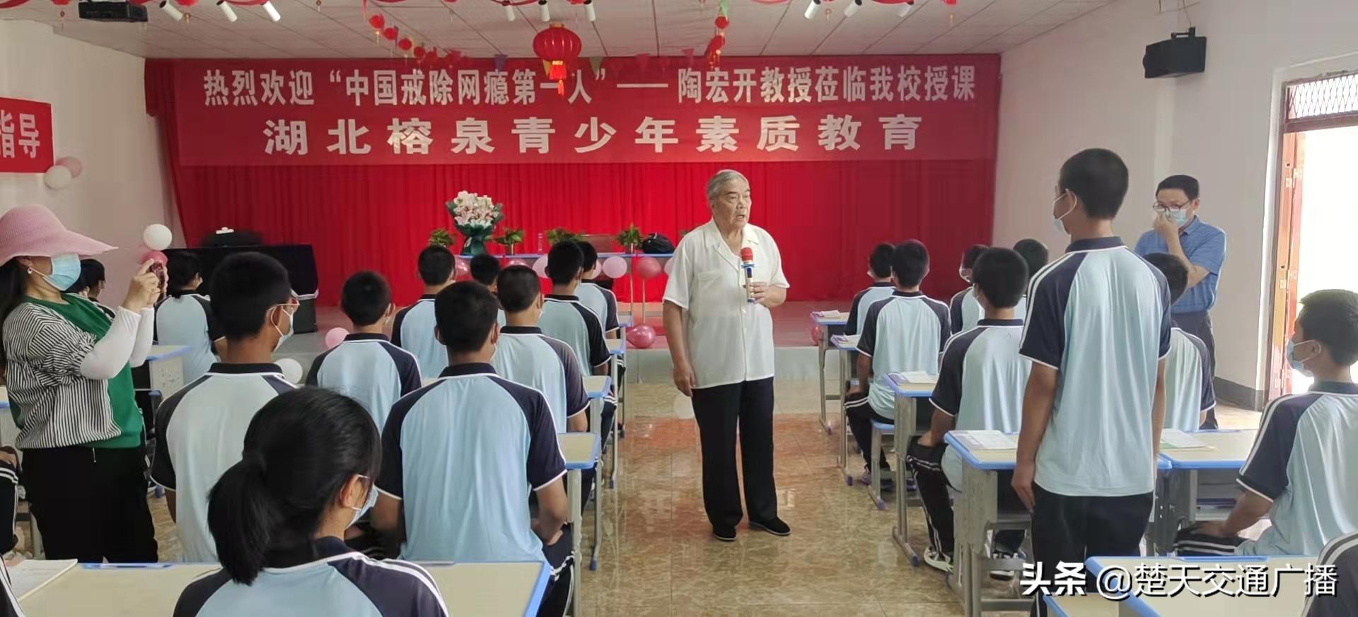 网瘾专家陶宏开,陶宏开戒除网瘾方法