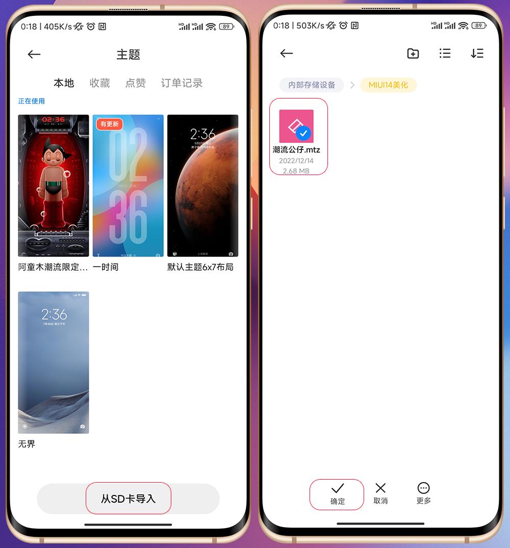 miui14桌面胶囊图标自定义,miui胶囊图标怎么设置