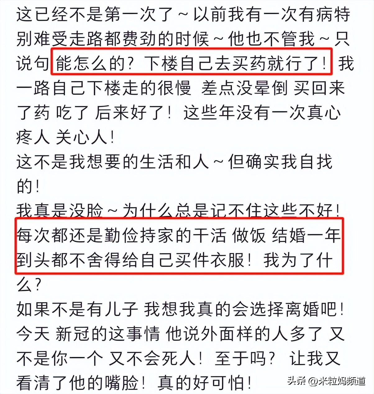 女朋友检测出阳性分手,女生测出阳性