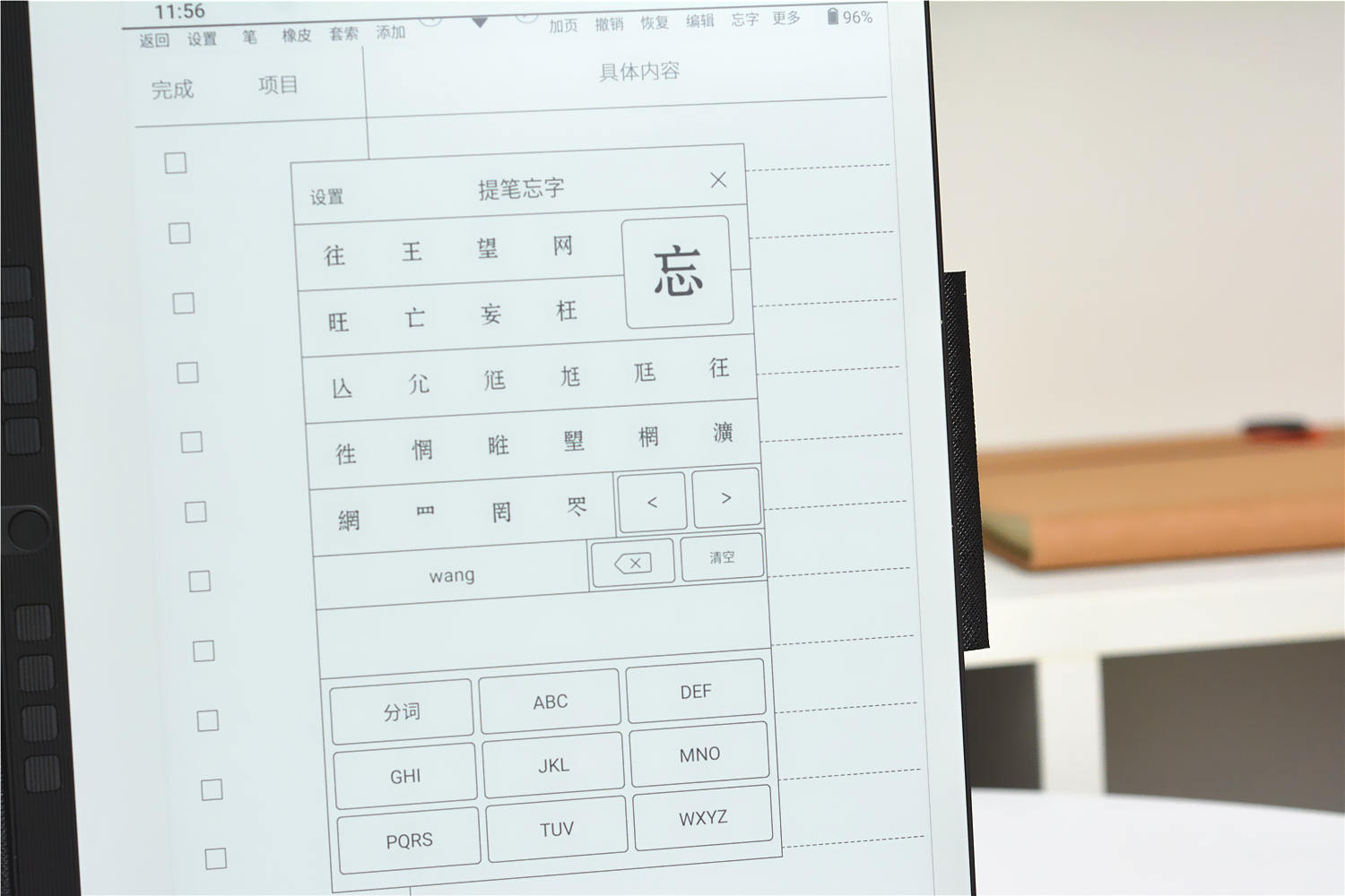 墨水屏可手写,汉王墨水屏n10缺点