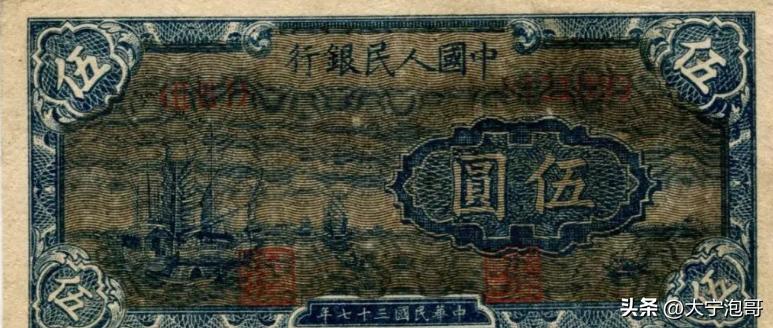 第一套人民币一万元帆船真假辨别,第一套人民币伍元小帆船暗记图示