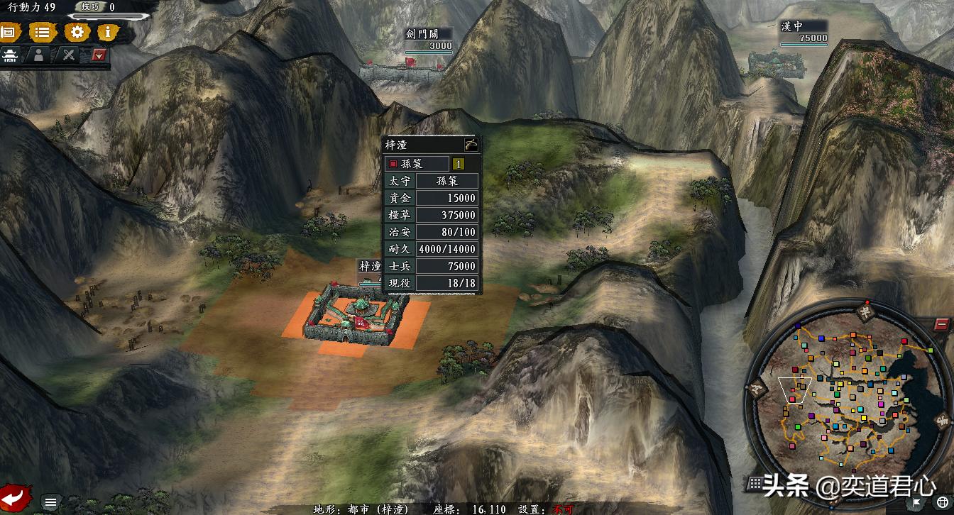 三国志皇图霸业是第几个赛季,三国志11最难破局的势力