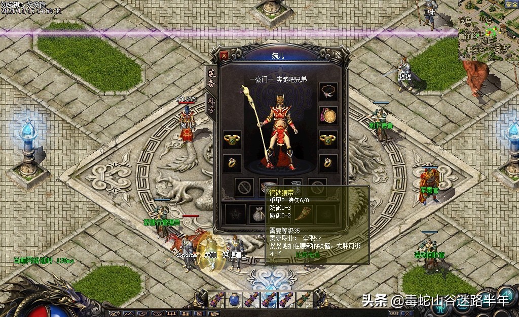 热血传奇怀旧服18级法师装备,热血传奇1.85版本装备一览表