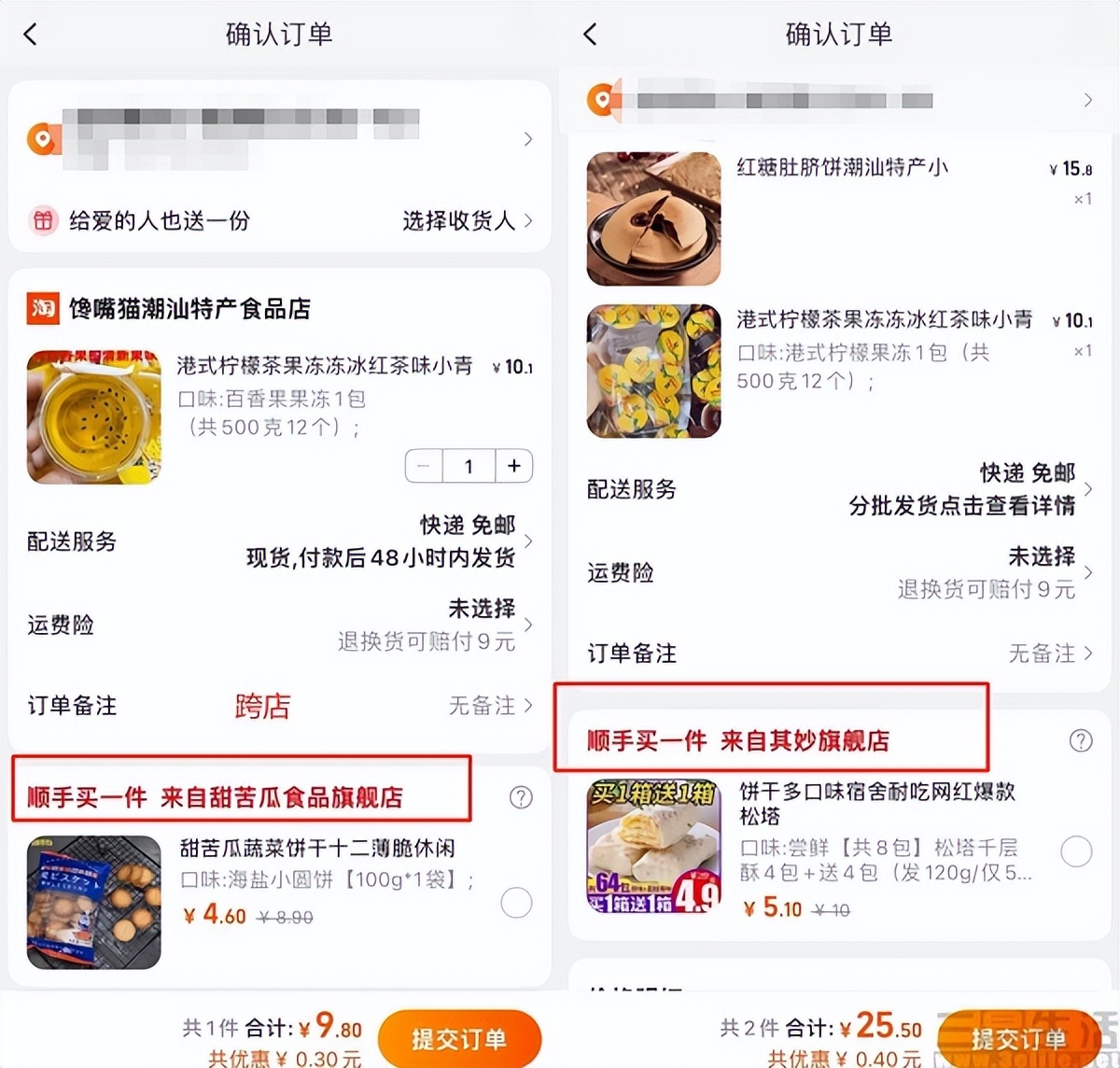 淘宝自动比价,淘宝自带比价app