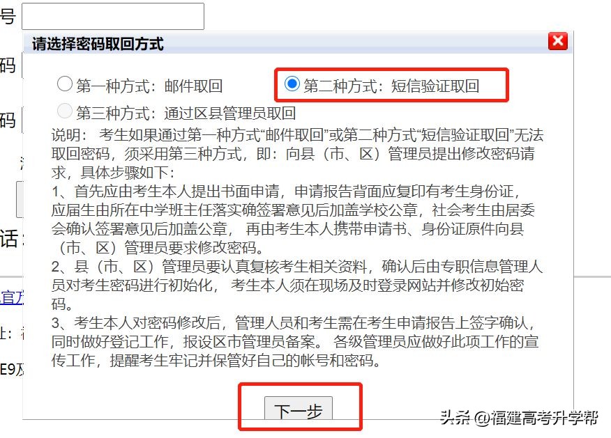 福建高职分数线2023,福建省专科批填报志愿规则