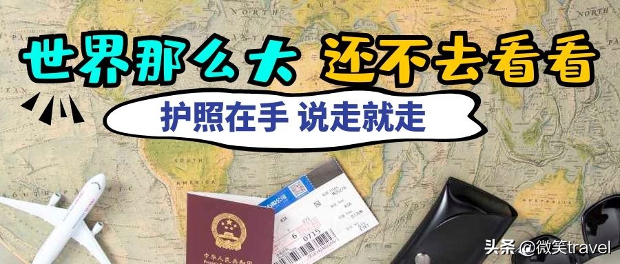 免签落地签国家一览表,中国2022免签国家