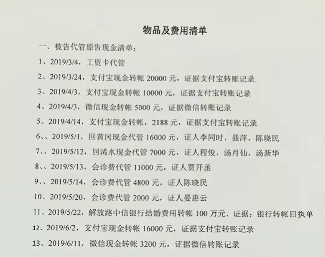 武大教授被前妻实名举报结果,武大教授被前妻举报原视频