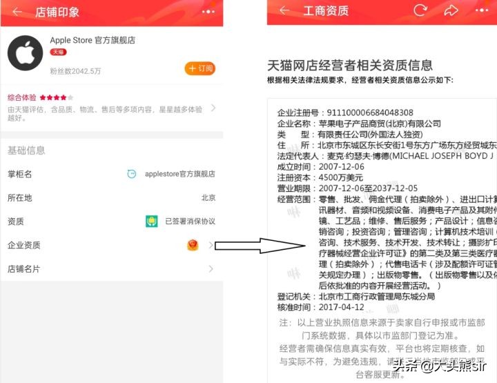applestore天猫旗舰店是真的吗,apple官网和天猫旗舰店的区别