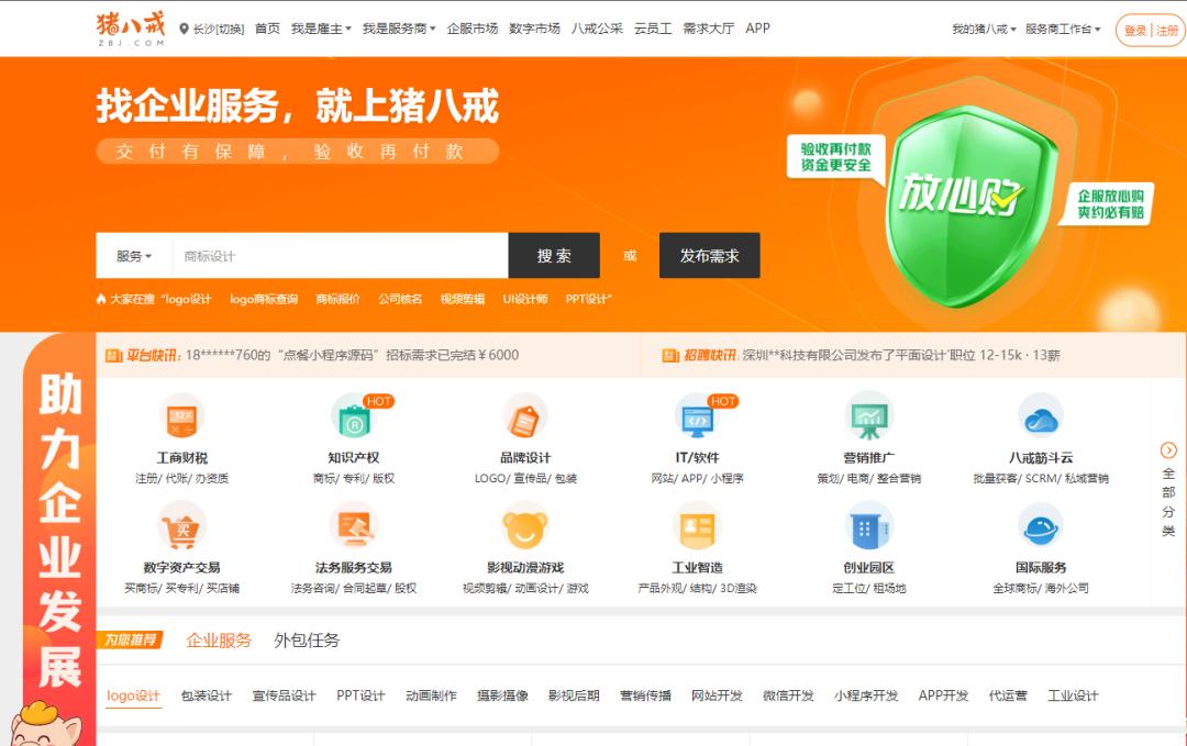 自由工作的平台有哪些,适合个人的自由职业平台