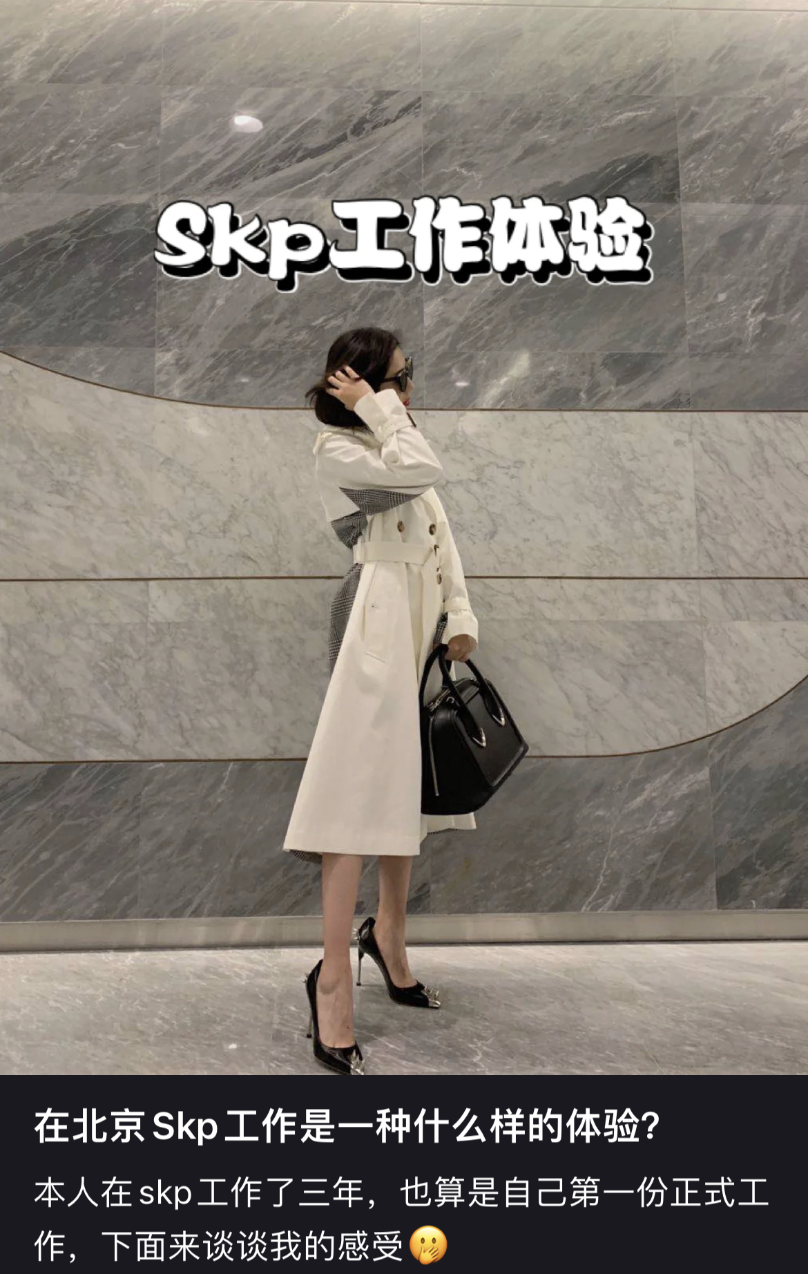 北京skp如何成为店王,北京skp成为全球店王