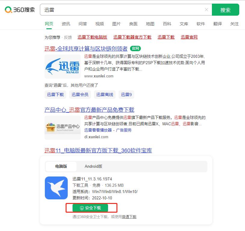 360安全卫士极速版上线无广告,360安全卫士极速版怎么拦截广告