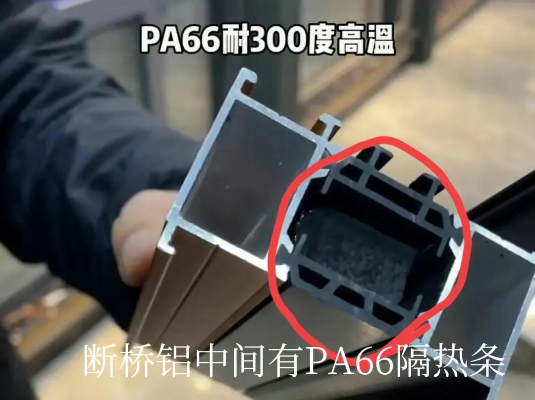 断桥铝门窗如何选才能不上当,南阳断桥铝门窗怎么避免踩雷