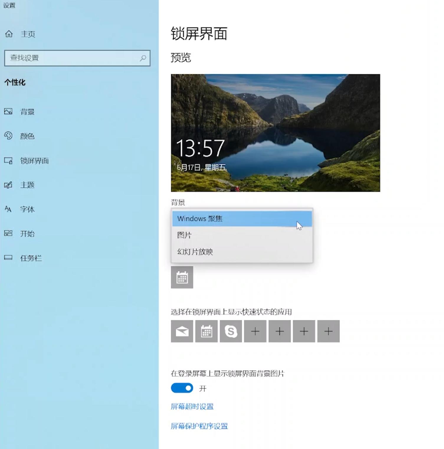 无数壁纸天天换，教你打开和保存系统自带的网络壁纸库
