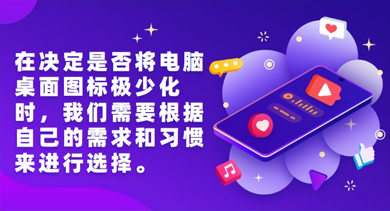 电脑桌面图标为什么空空荡荡,为什么电脑桌面上的图标有大有小