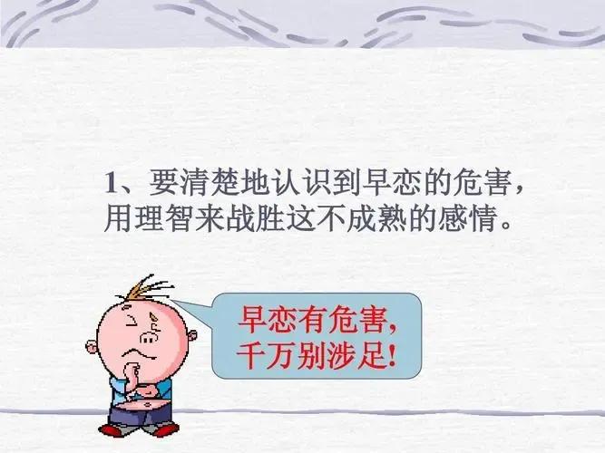 早恋一般是哪个阶段,哪个年龄段早恋几率最大