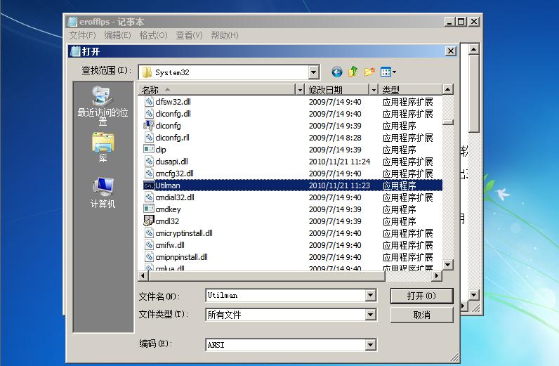 不用工具解锁win7密码,win7如何取消开机登录密码