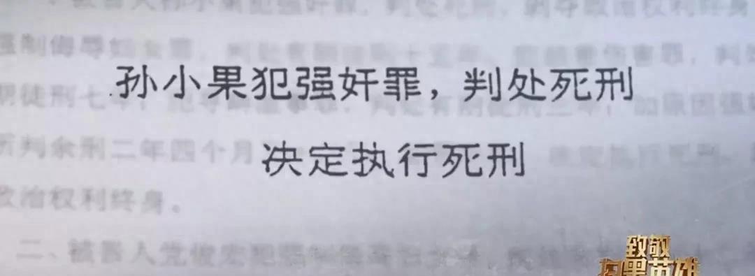 强奸+胸穿，真实的案例《扫黑风暴》想想都让人毛骨悚然