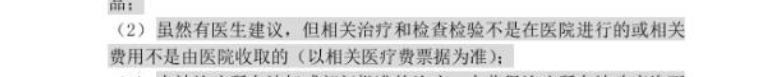 如何挑选百万医疗险,如何挑选百万医疗险一文搞定