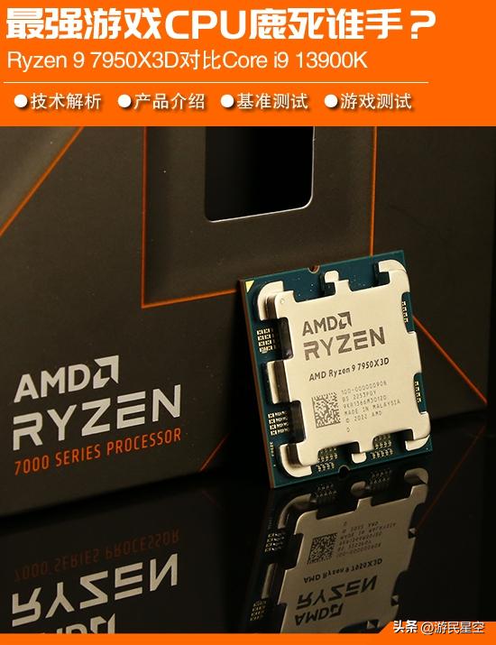 cpu7950x对比13900k,13900k和amd7950x3d谁性能更强