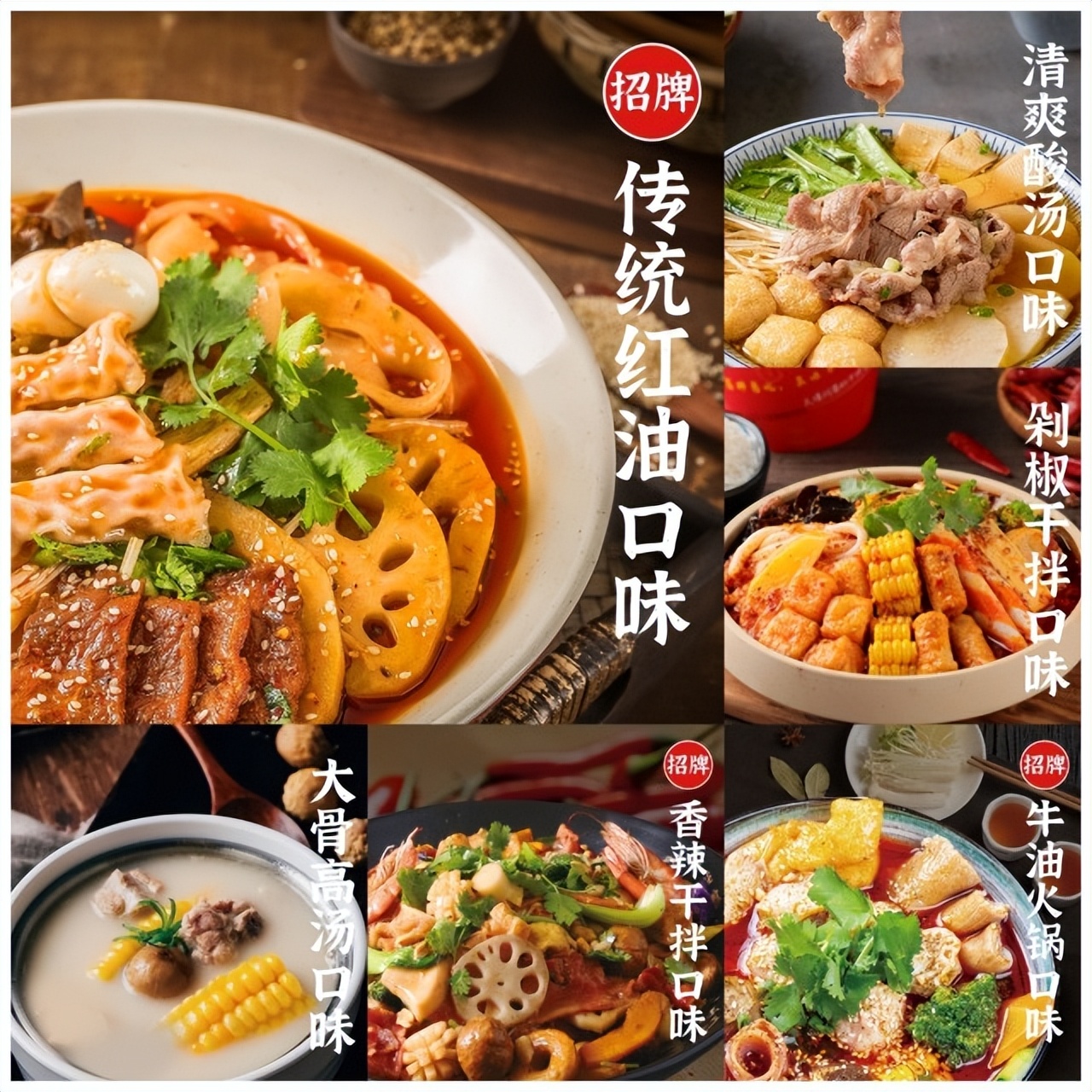 餐饮风口冒菜,冒菜加盟未来餐饮新风向