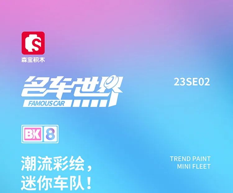 2023全冠积木新品,今天的新产品