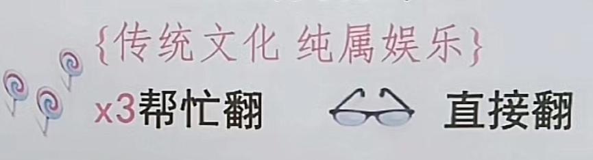 直播间生意人直播话术,直播看相法则