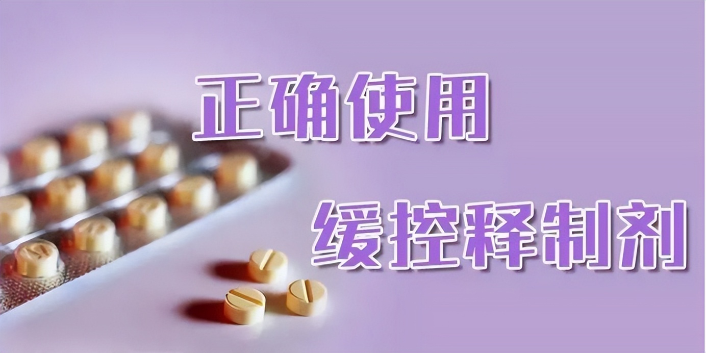 哪些药物不宜嚼碎或掰开,提醒这些药掰开吃无效或有毒