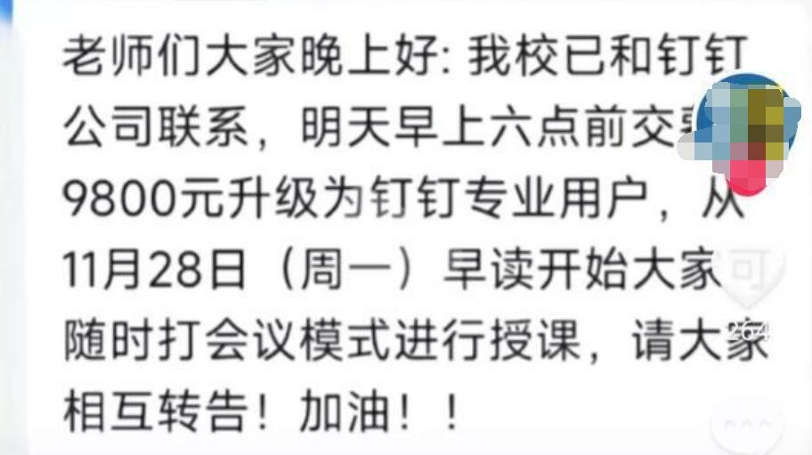 钉钉在线会议收费吗,钉钉会议模式收费么