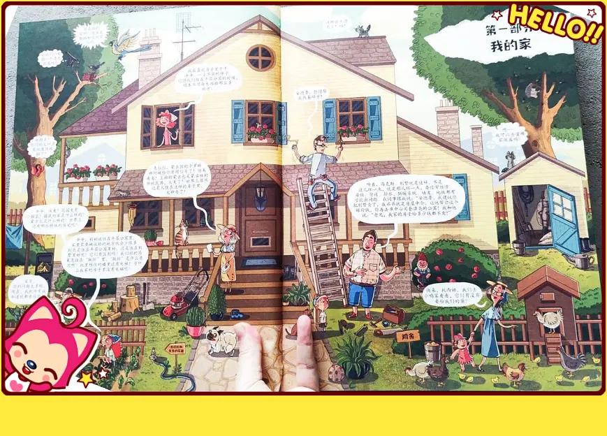 建：大开本阅读沉浸式体验专业建筑知识