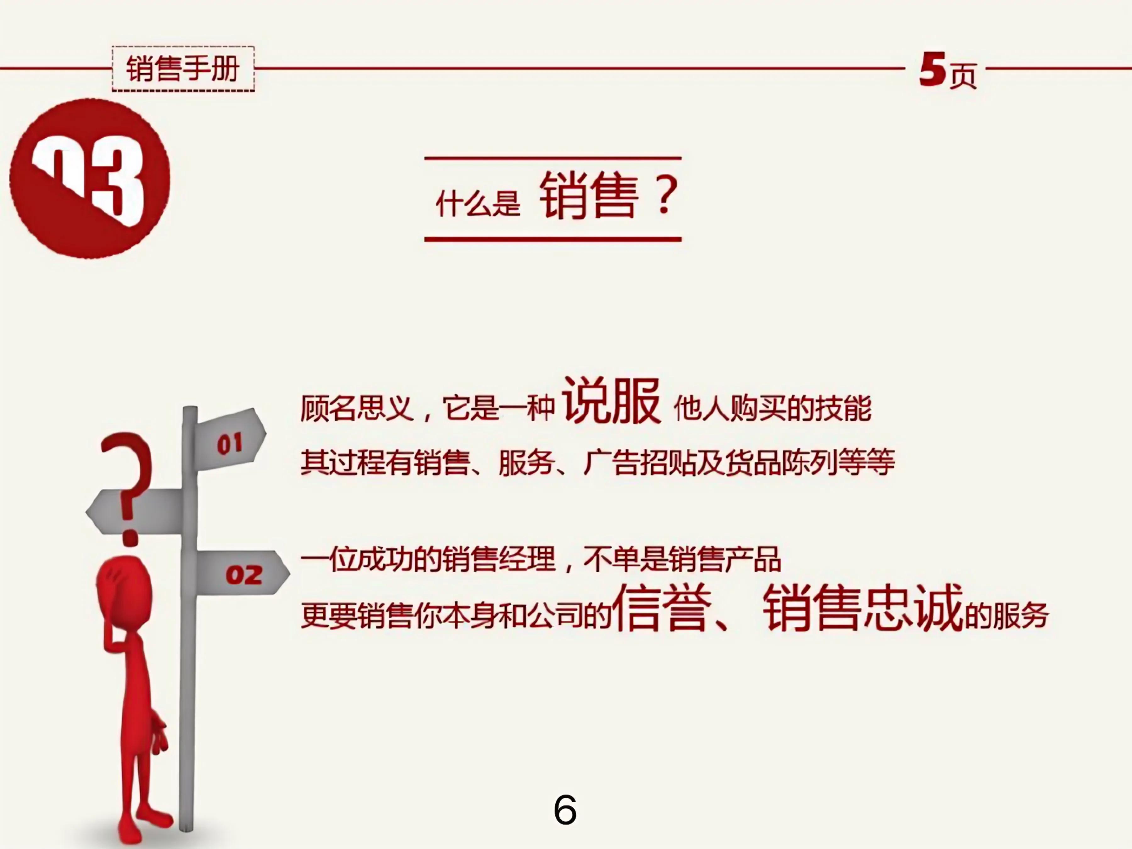 培训销售新人的方法,销售培训入门零基础