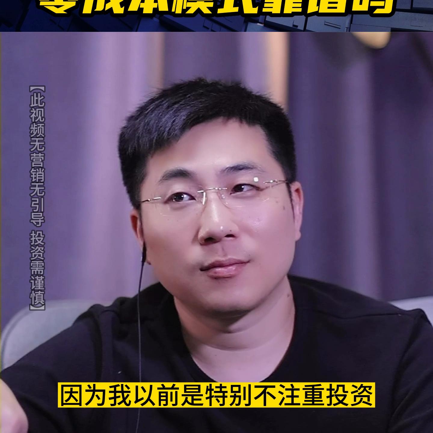 1年赚500万，0成本模式靠谱吗？#纯哥圆桌会