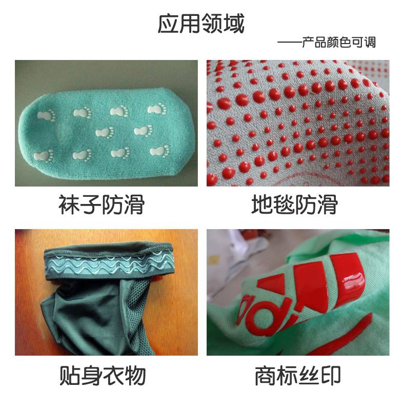 硅胶按摩鞋底专用胶水,涂布防滑硅胶