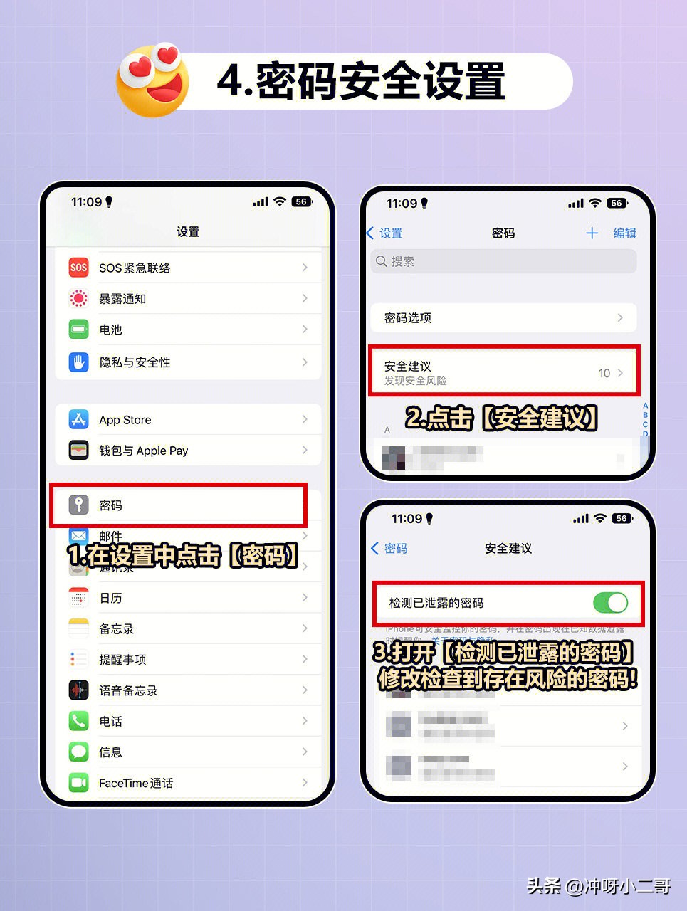 iphone系统更新后界面怎么更换,iphone实用配置工具