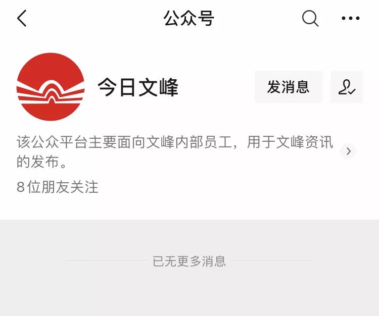 文峰董事长天眼,文峰老板天眼