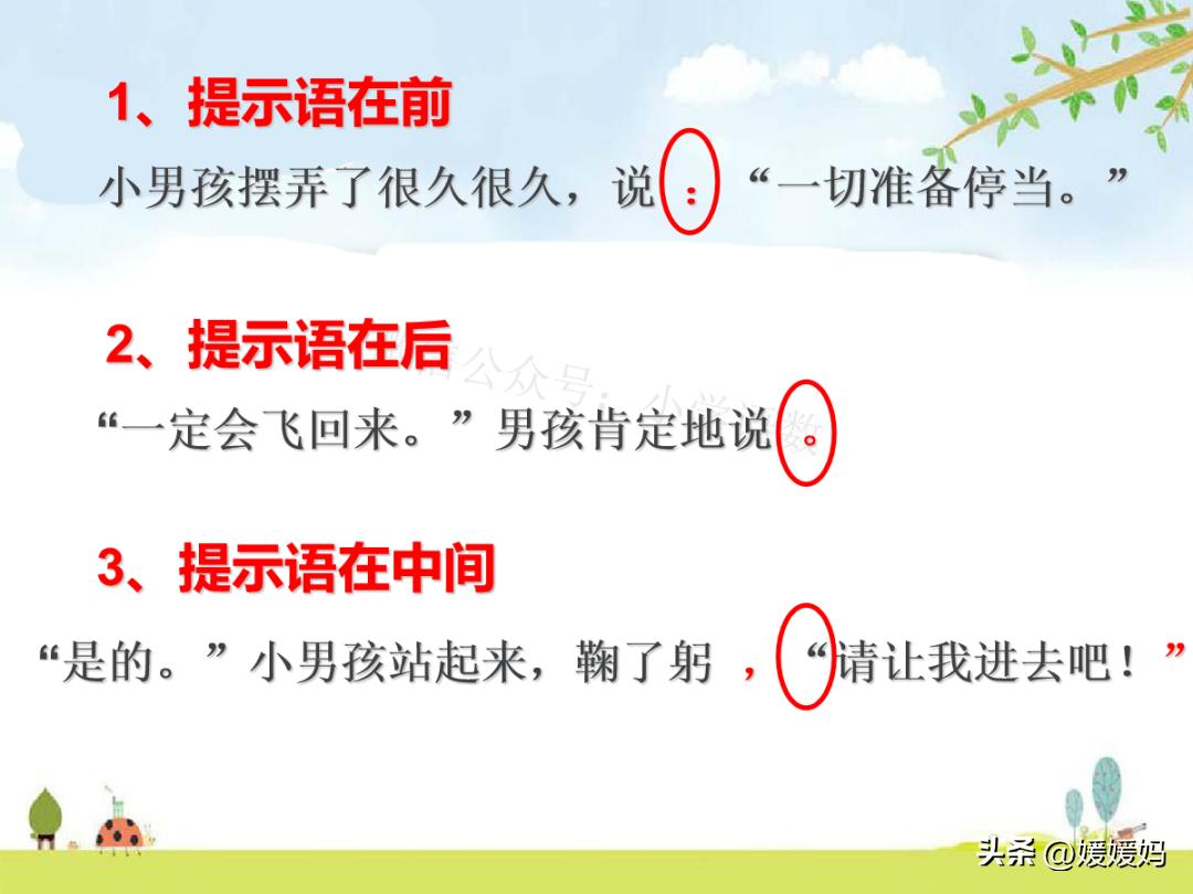 标点符号用法提示语在前在后练习,提示语标点符号的使用方法和技巧