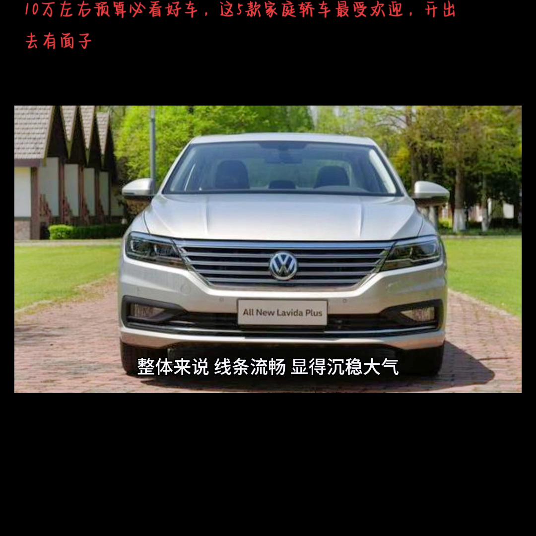 2022年10万左右性价比最高的轿车,2022年自动挡轿车10万左右排行榜