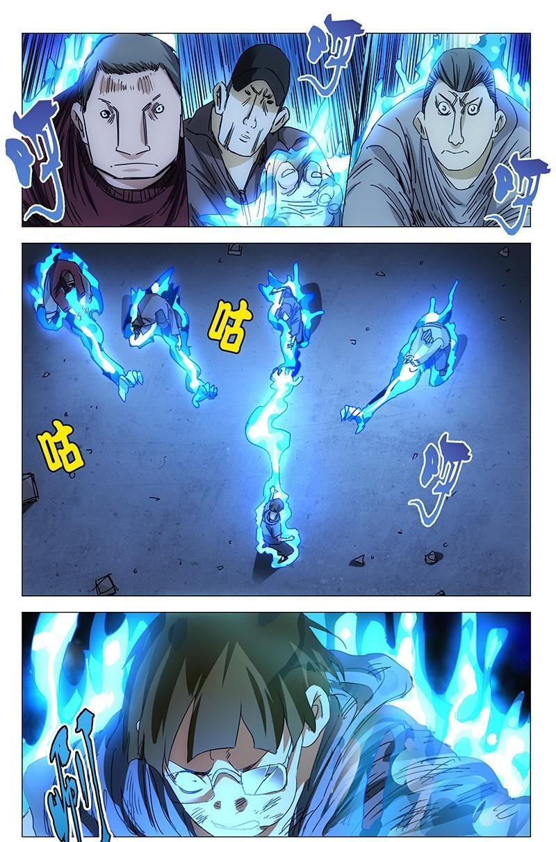 一人之下漫画第413话,一人之下漫画版第七话