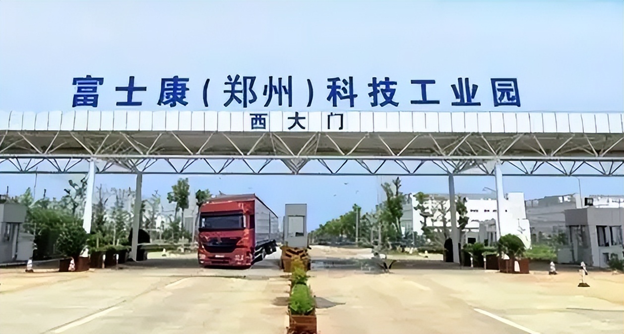 富士康搬离郑州还会搬回来吗,富士康现在正从郑州撤出吗