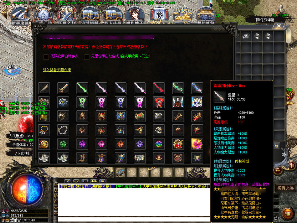 热血传奇单机版GOM无限合成185雷霆二合一复古单职业+100大光柱