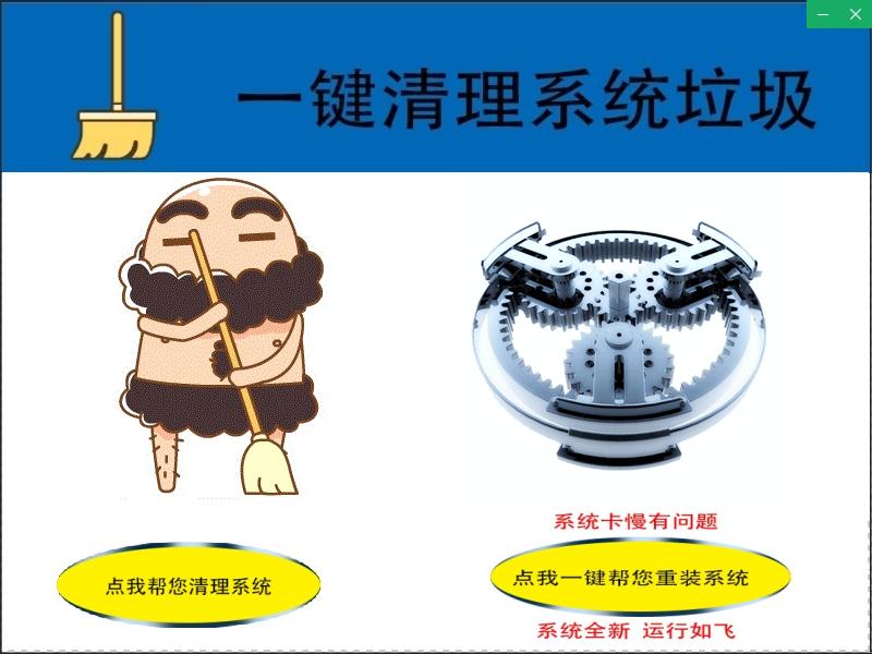 大明：2分钟讲解电脑系统重装有多大难度？