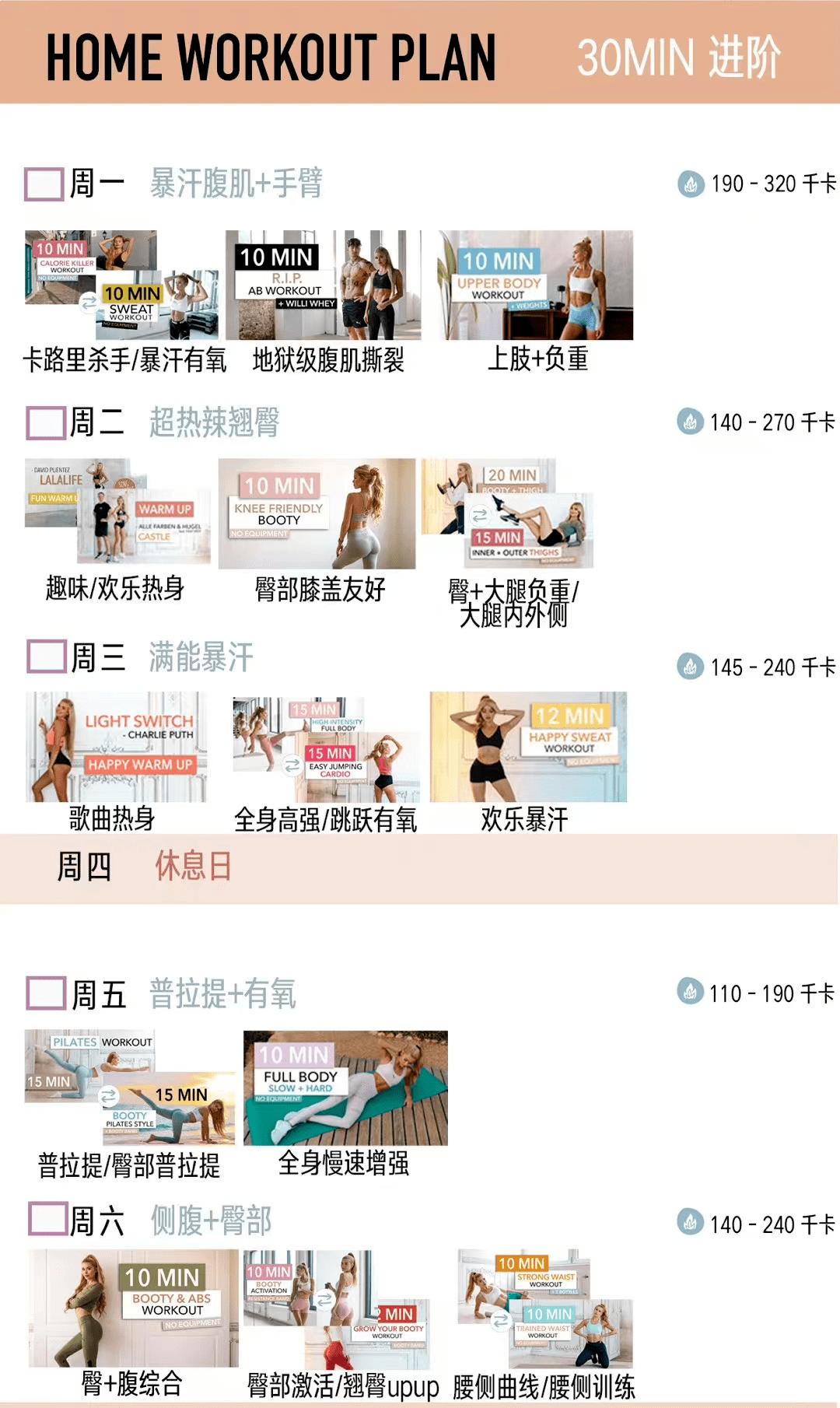 卷起来了！全网都在争当“帕梅拉女孩”