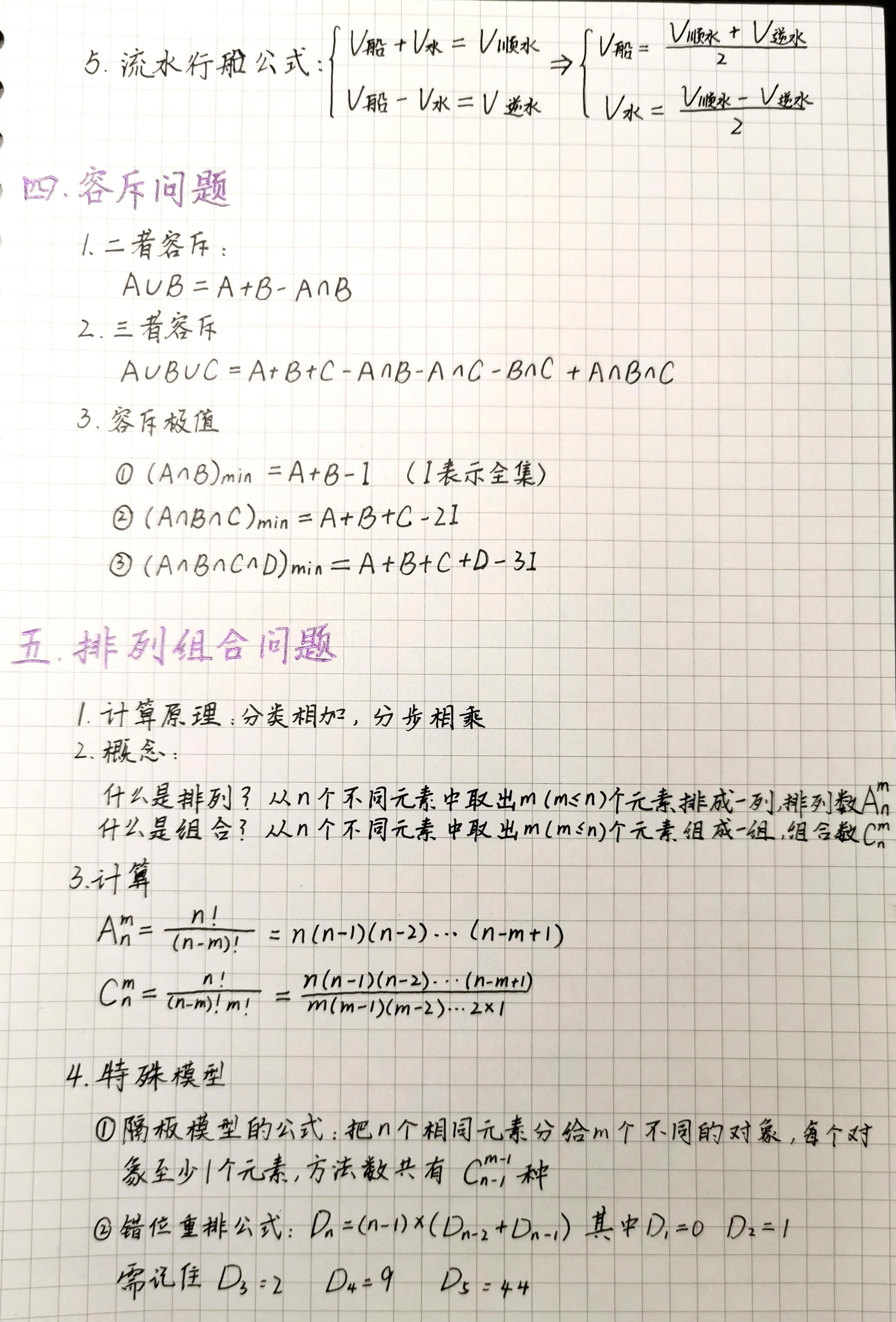 行测资料分析必背20公式,行测资料分析大小比较口诀