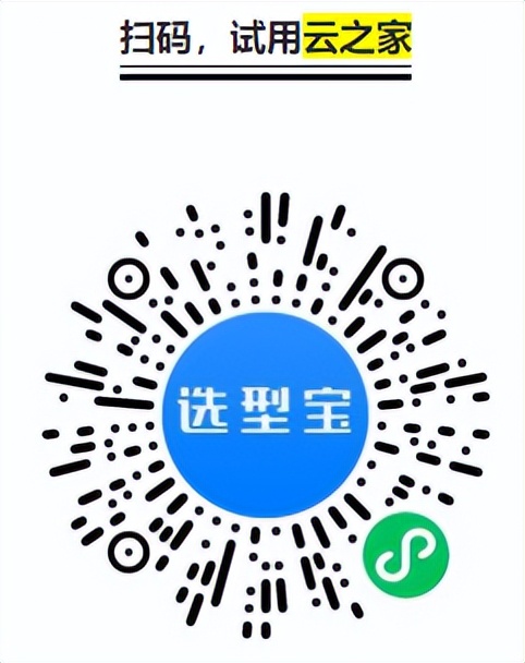 中国第一份OA系统用户实名口碑选型报告（选型宝重磅发布！）