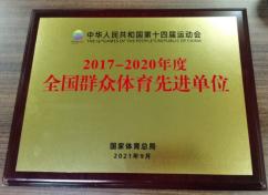 汕头市围棋协会举行换届选举大会，郑汉杰连任会长