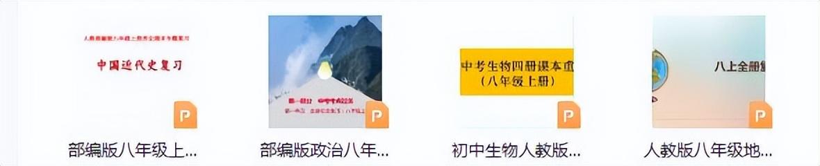 小学免费资料分享,小学初中高中各种资料分享