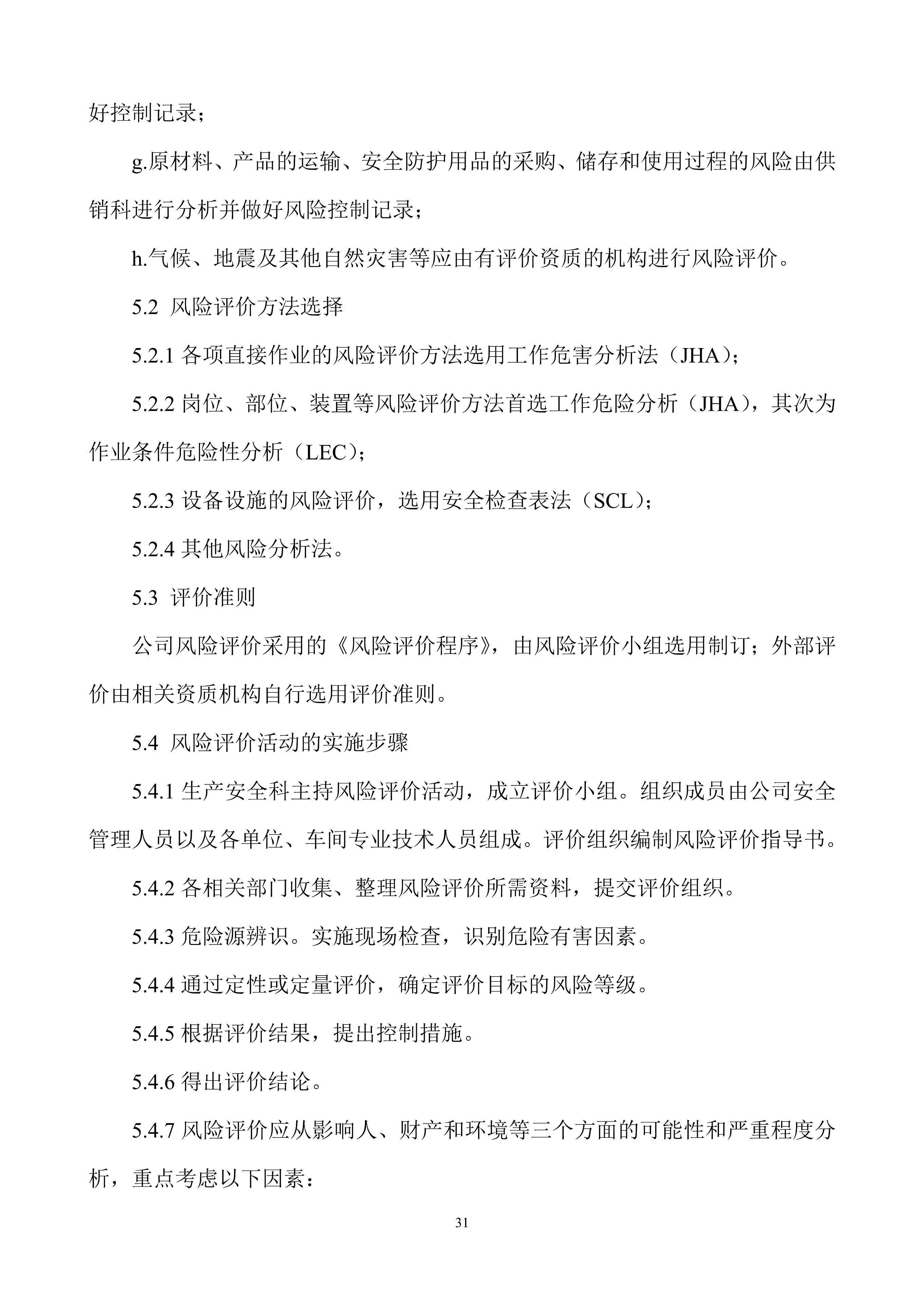 安全生产规章制度上墙,公司安全生产规章制度广告牌