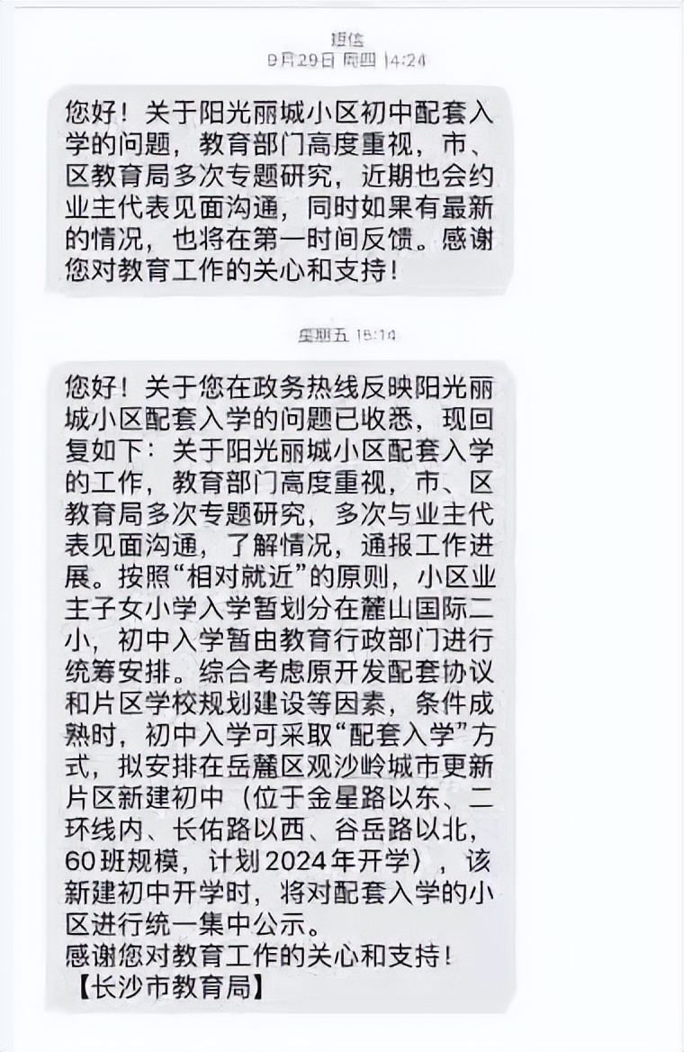 南雅中学分校怎么样,南雅中学新校区规划