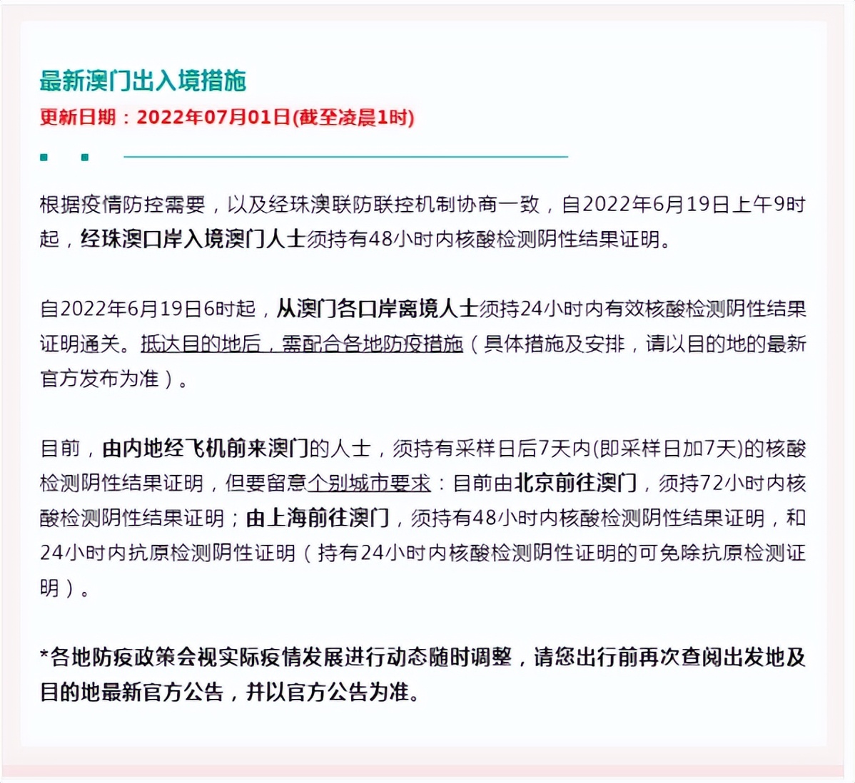 入境蒙古政策,日韩免签入境最新政策