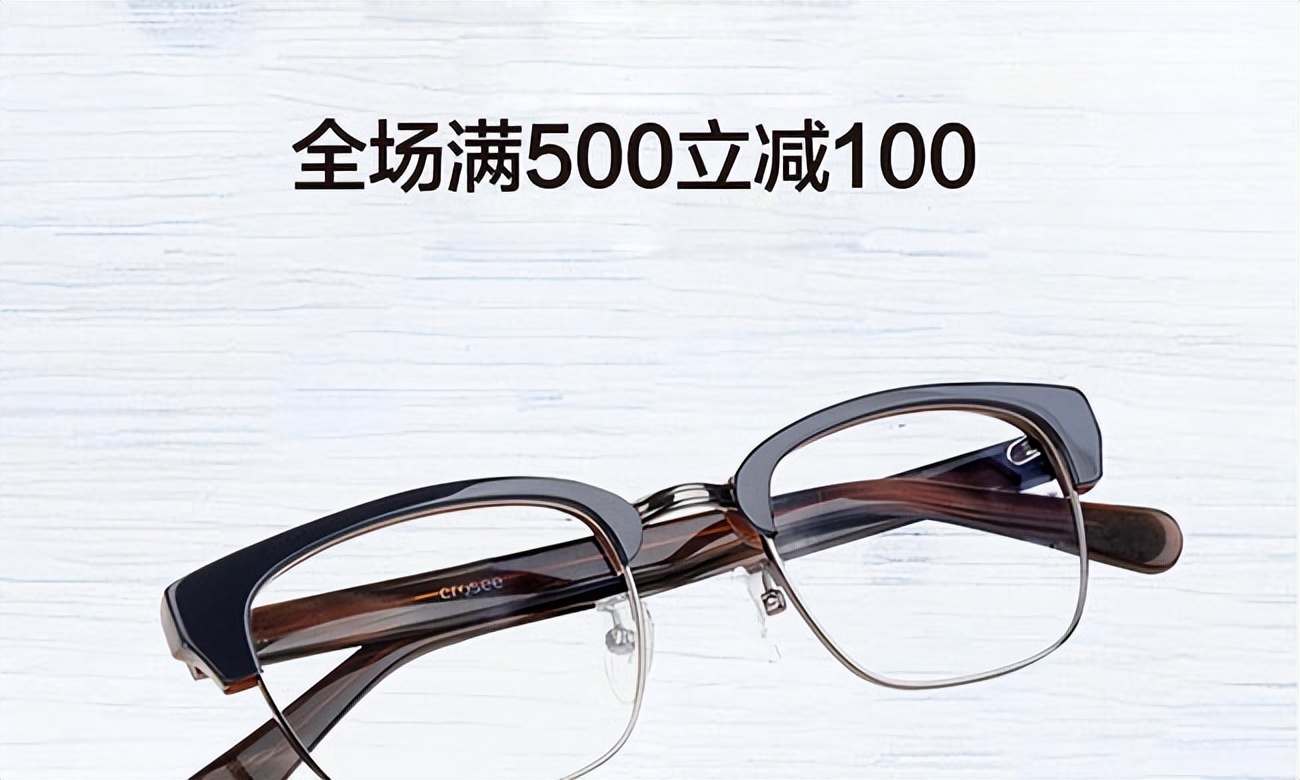 眼镜店引流方案100例,眼镜店引流活动方案