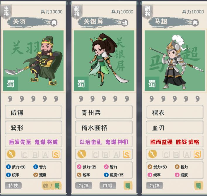 三国志战略版蜀枪在哪里获得,三国志战略版顶级蜀枪